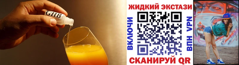 БУТИРАТ жидкий экстази Назарово
