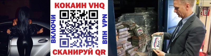 COCAIN VHQ  продажа наркотиков  Назарово 