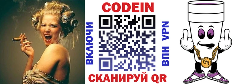ОМГ ОМГ как войти  Назарово  Кодеин напиток Lean (лин) 