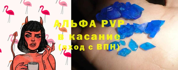 ALPHA PVP Волоколамск