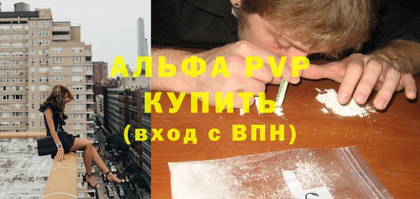 альфа пвп VHQ Волосово