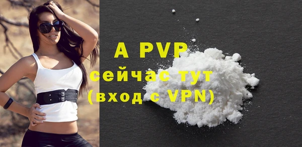 ALPHA PVP Волоколамск