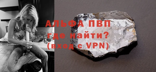 ALPHA PVP Волоколамск